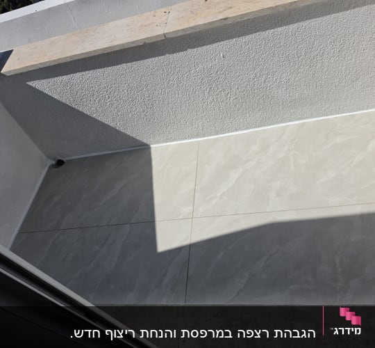 ריצוף חוץ באריחי גרניט פורצלן במרפסת